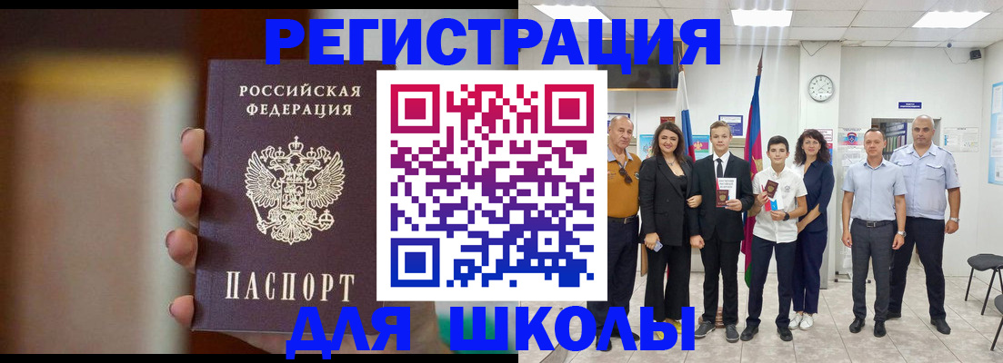 купить прописку в Трубчевске