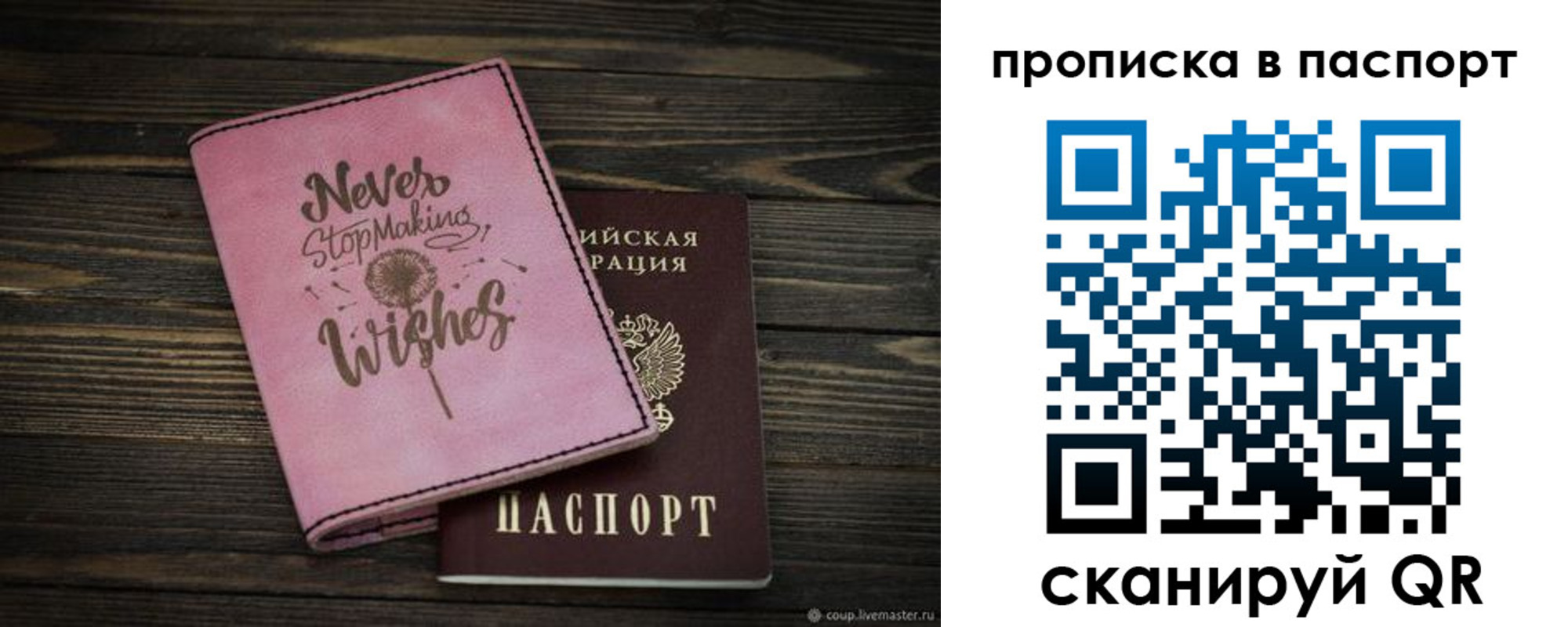 прописка 2025 в Трубчевске