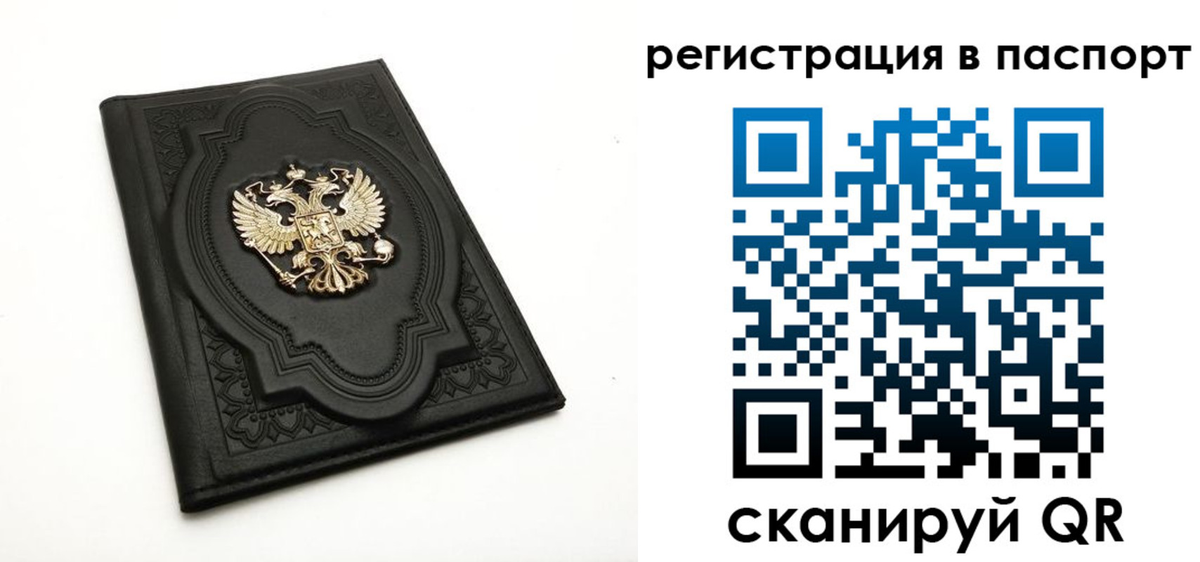временная регистрация в Трубчевске