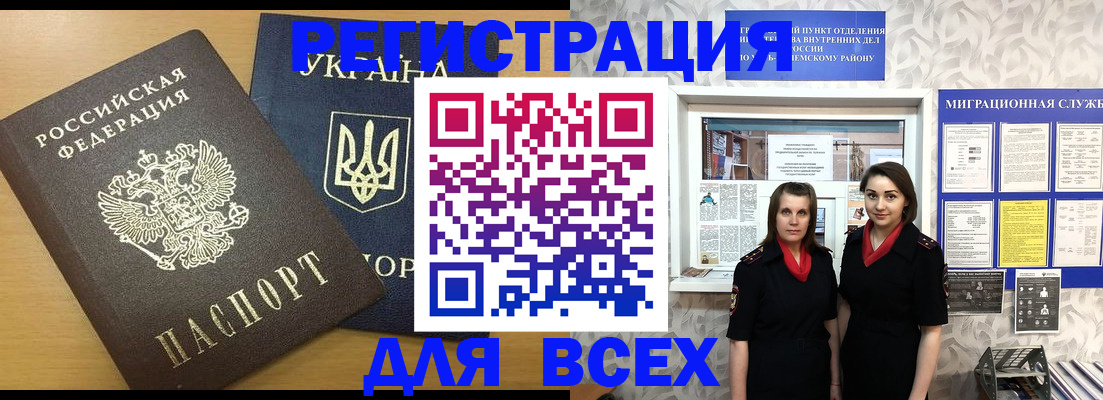 прописка для школы в Трубчевске