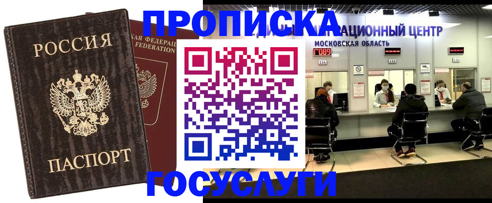 прописка поиск в Трубчевске