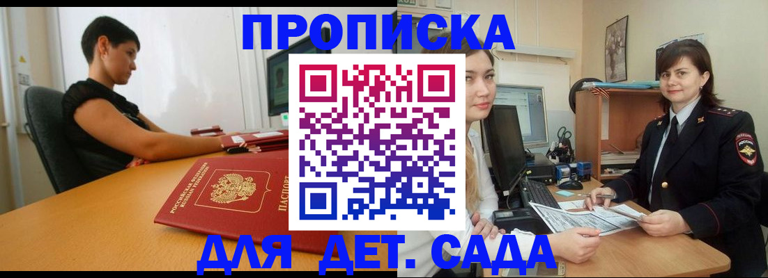 прописка в квартире в Трубчевске