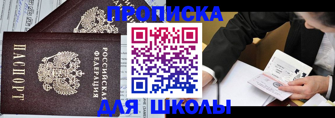 прописка паспорт в Трубчевске