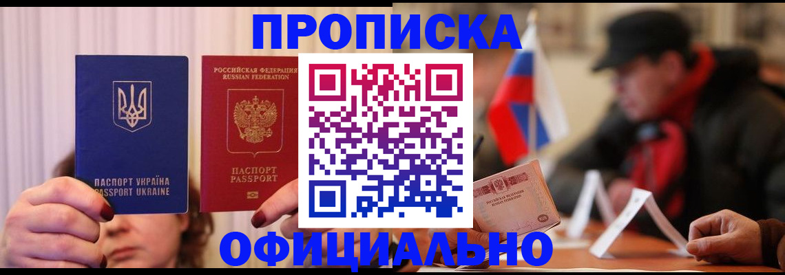 прописка иностранных граждан в Трубчевске