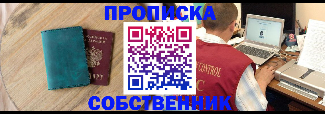 временная регистрация купить в Трубчевске