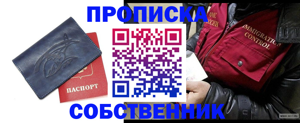 прописка ребенка в Трубчевске