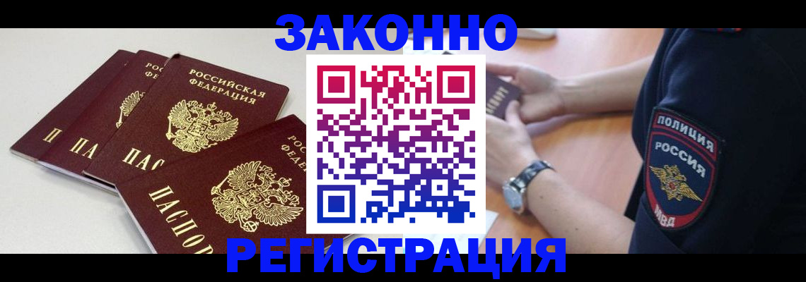 миграционный учет в Трубчевске