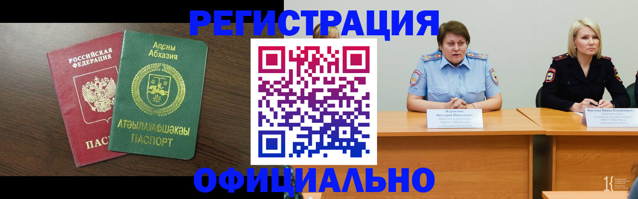 временная регистрация в Трубчевске
