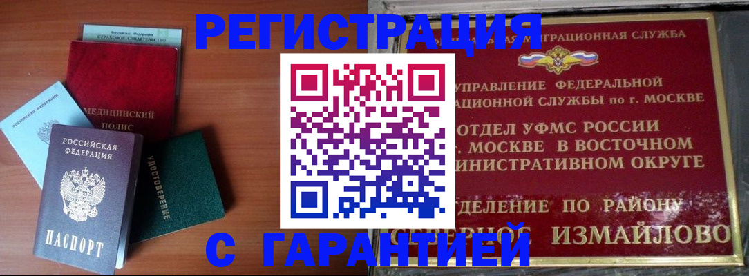 прописка для работы в Трубчевске