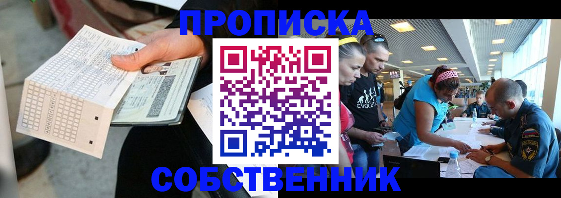 прописка в квартире в Трубчевске